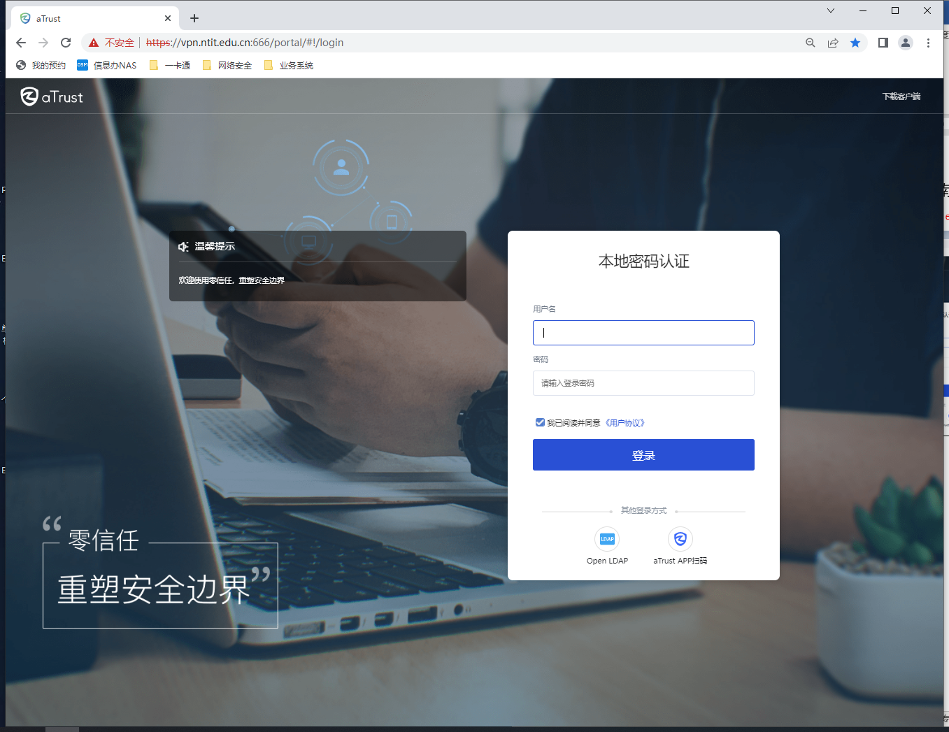 掌上理工