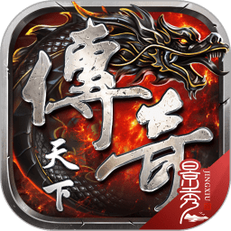 传奇天下客户端v1.0.18安卓正版