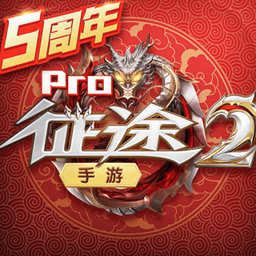 征途2手机版v1.0.176最新安卓客户端