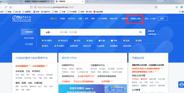 掌上理工