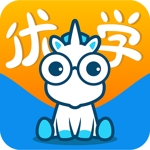 智伴优学app v4.5.4最新版