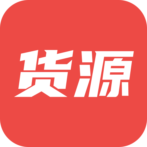 货源抽奖app v1.0.0最新版