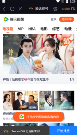 云星影视