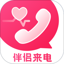 伴侣来电app v1.0.1最新版
