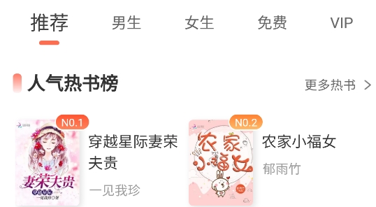 快看小说阅读