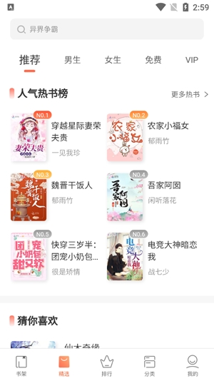 快看小说阅读