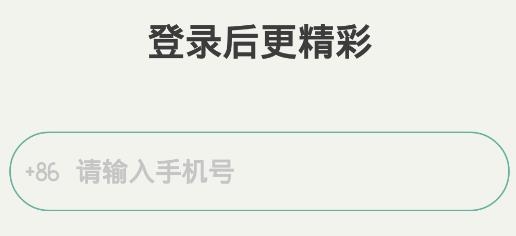 好柿花生