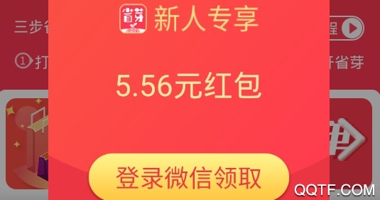 省芽