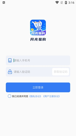 月光易购