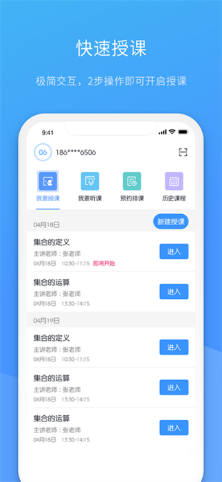 聚连课堂