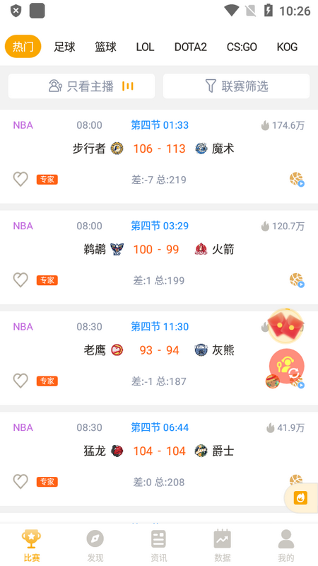蜂鸟竞技界面截图预览(1)