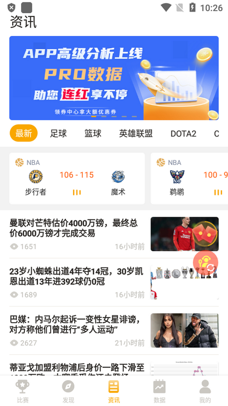 蜂鸟竞技界面截图预览(3)