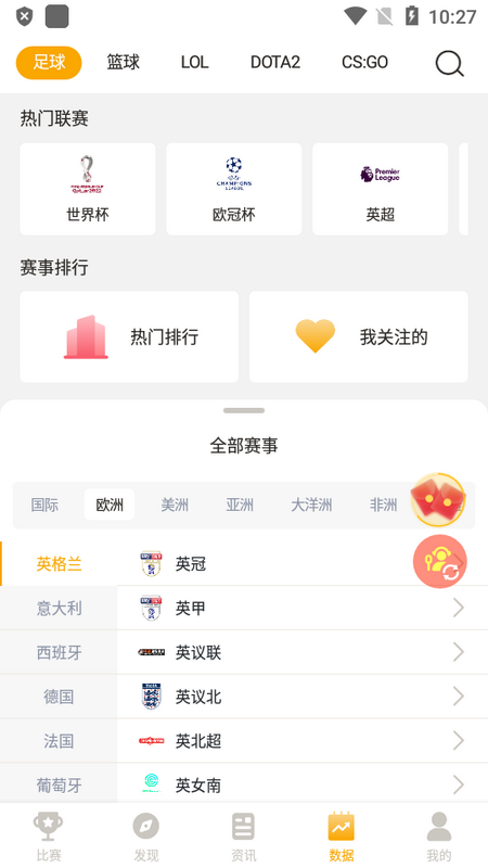 蜂鸟竞技界面截图预览(5)
