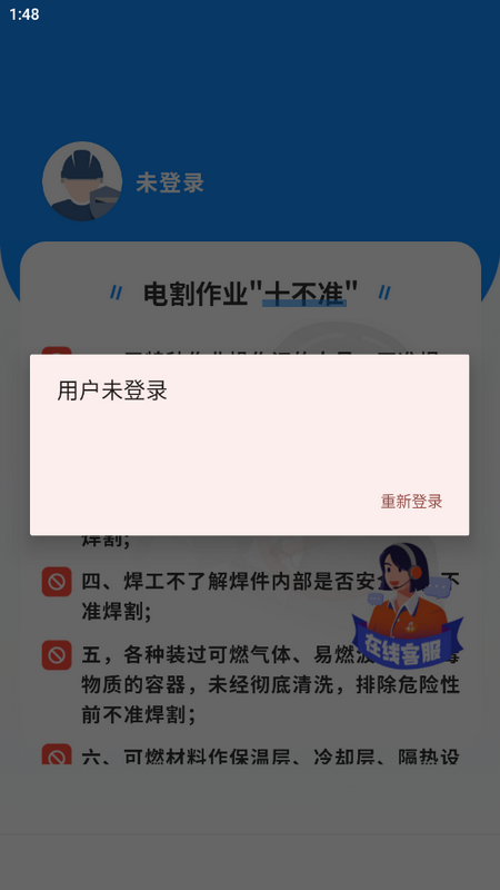 浙里焊