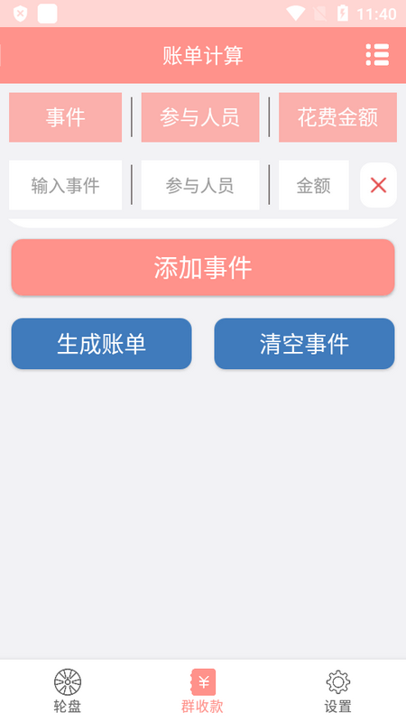 轮盘定制