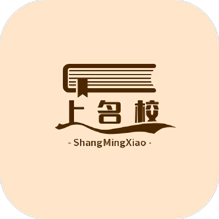上名校app官方版v1.1.4安卓版