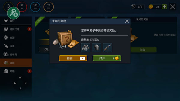 2024海洋游牧者联机版最新版(免广告获奖励)