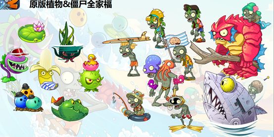 植物大战僵尸2无限钻石无限金币版