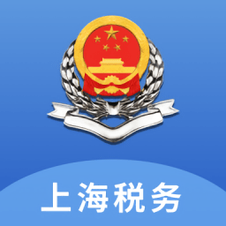 上海税务手机最新版下载-上海税务手机v1.23.1安卓iOS版下载