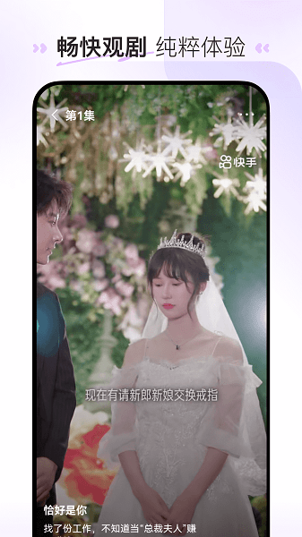 快手喜番短剧