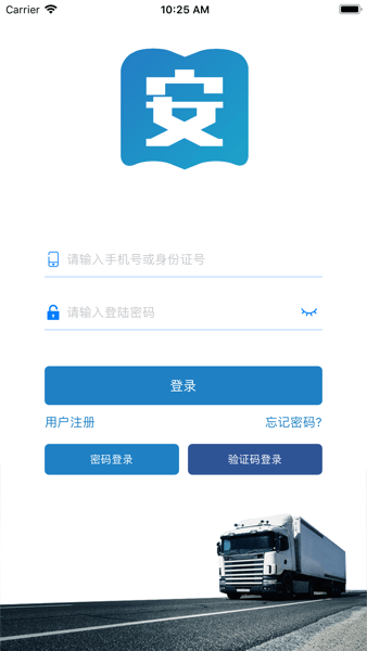 安培宝APP