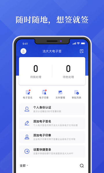 法大大电子合同平台