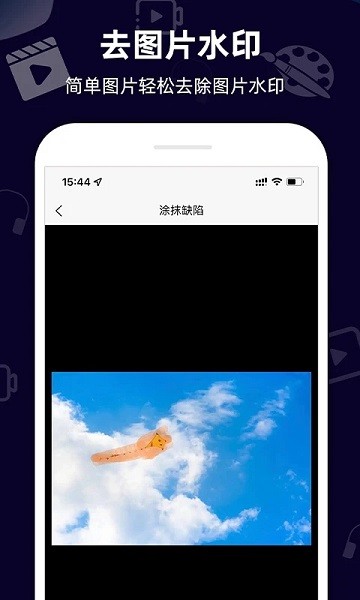 小葩去水印软件