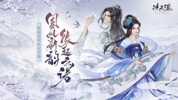 凌云诺正版游戏