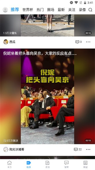 直播吧