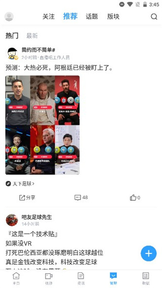 直播吧