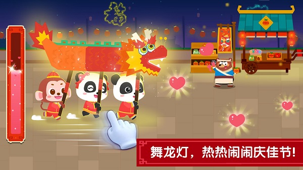 奇妙传统节日