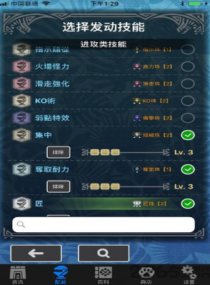 怪物猎人助手