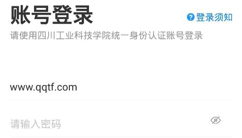 智慧川工科