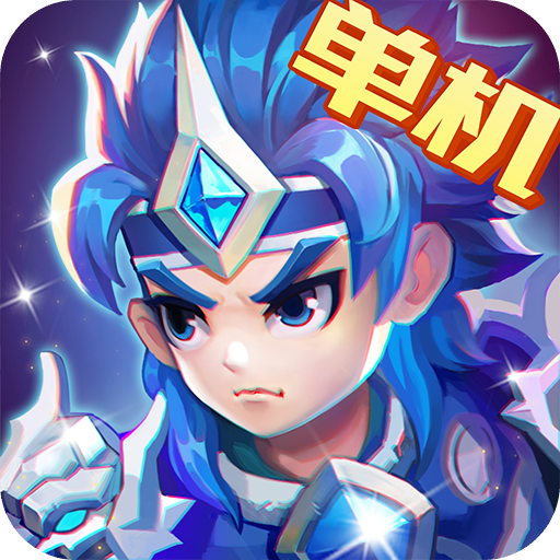 三国演义吞噬无界手游4.8.00安卓版