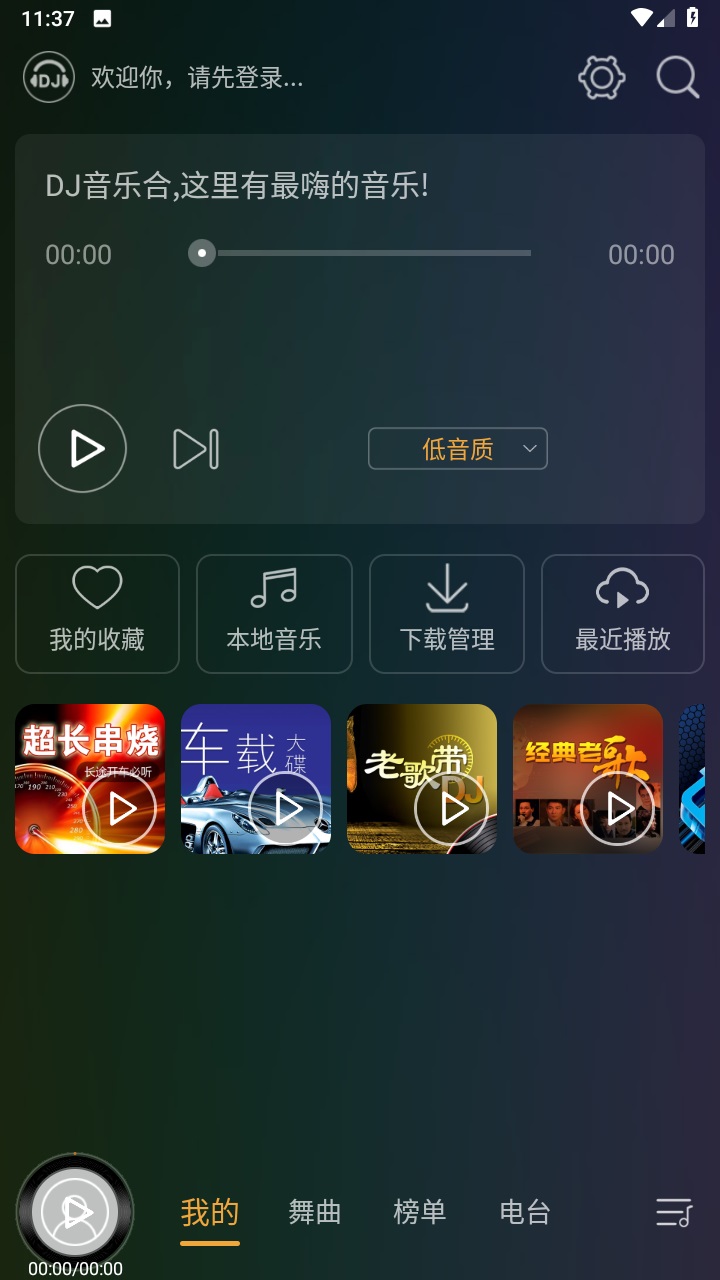 DJ音乐盒车机