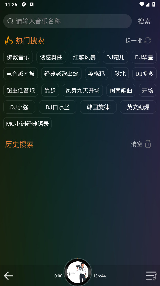 DJ音乐盒车机