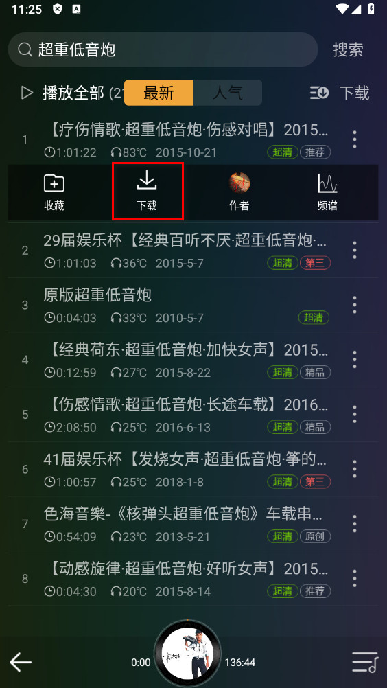 DJ音乐盒车机