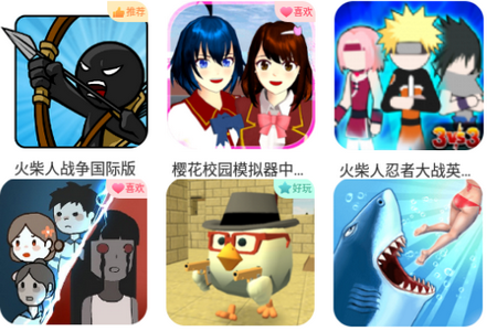 奇趣游戏盒子