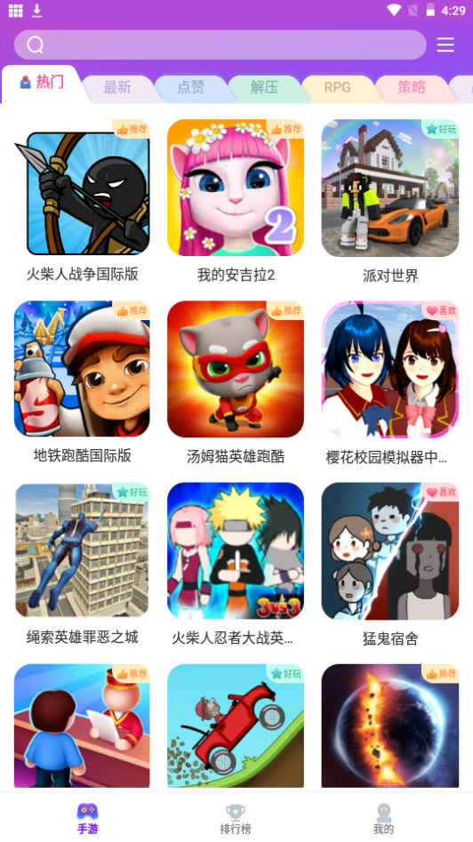 奇趣游戏盒子