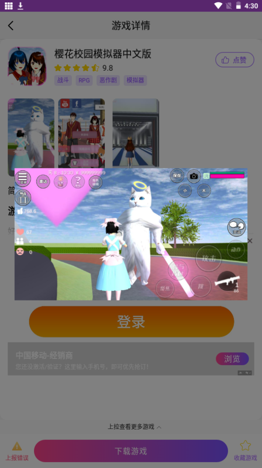 奇趣游戏盒子