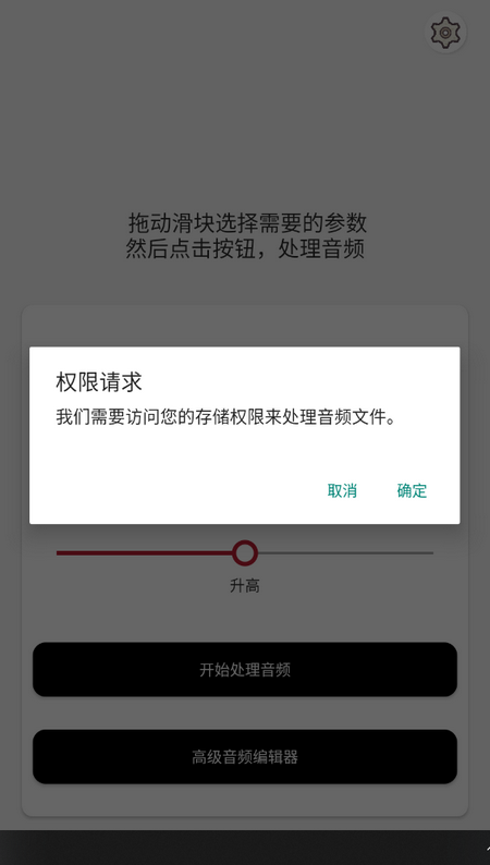 音乐速度调节器