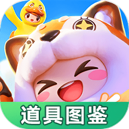 元梦之星道具图鉴app v1.0安卓版