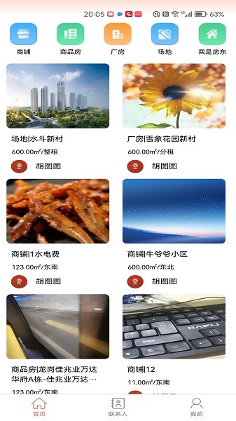 壹圆找租官方版