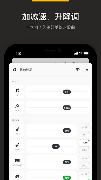 audio jam扒谱手机版
