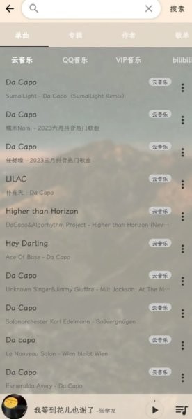 云音乐