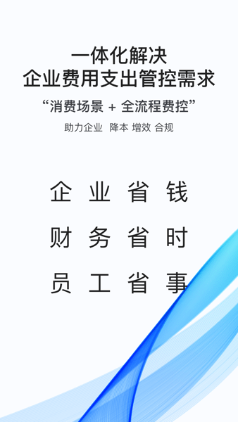 同采通商旅平台