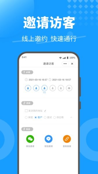 keyfree手机门禁系统