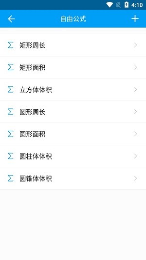 千维计算器
