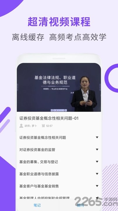 基金从业资格考试
