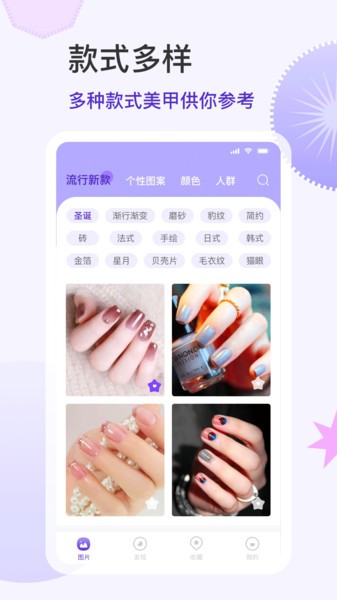 美甲大全2023